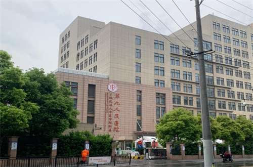 上海第九人民医院1.jpg