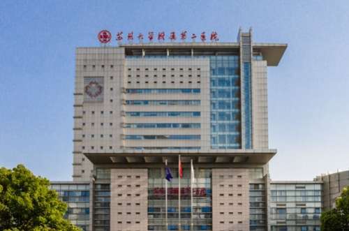 苏州大学附属第二医院.jpg