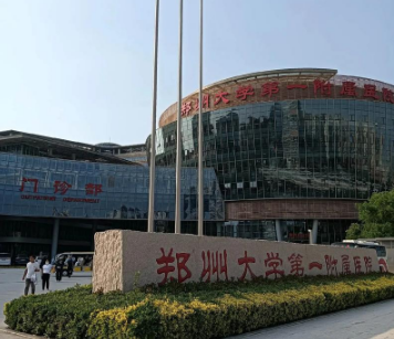 郑州大学第一附属医院整形外科怎么样？医生技术解析，医院概况
