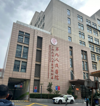 上海第九人民医院整复外科好不好？有哪些挂号方式？特色诊疗介绍