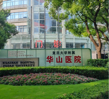 上海华山医院整形外科的医生怎么样？技术水平高吗？一键了解详情