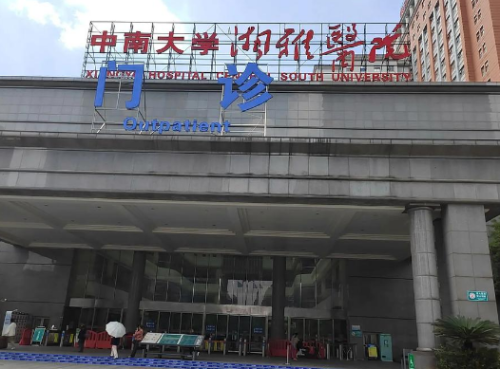 中南大学湘雅医院整形美容外科技术如何？看真人案例反馈，一目了然