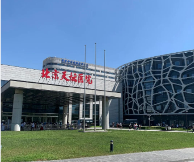 北京天坛医院医疗美容科能不能做隆胸手术？附真人案例，一键了解