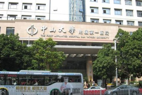 中山大学孙逸仙纪念医院整形外科好不好？医生介绍，好评如潮