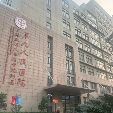 上海第九人民医院整复外科能做削骨手术吗？真人案例展示，前后对比美图