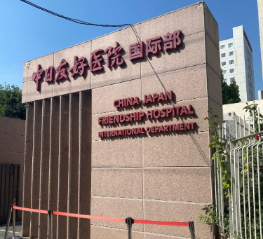 北京中日友好医院整形外科假体隆胸做的好不好？附医生信息/案例分享